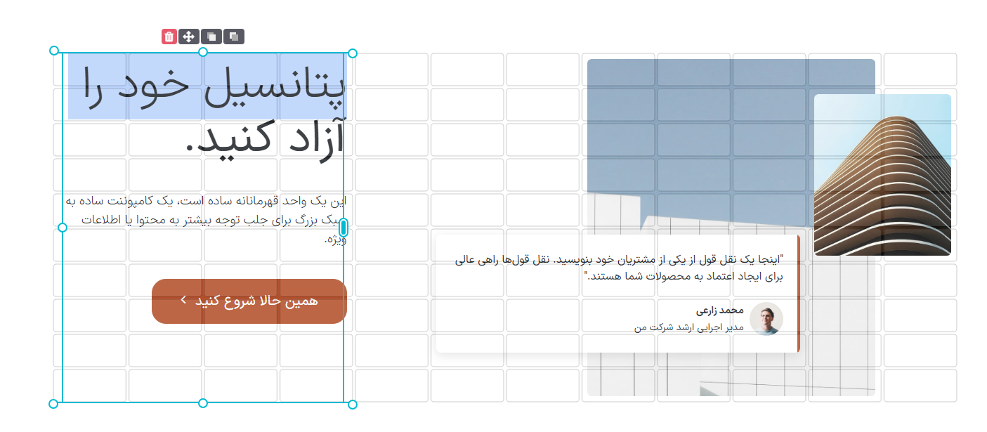 هنگامی که چیدمان جدول انتخاب شود، یک تصویر را انتخاب کرده و آن را به مکان مورد نیاز بکشید و رها کنید.