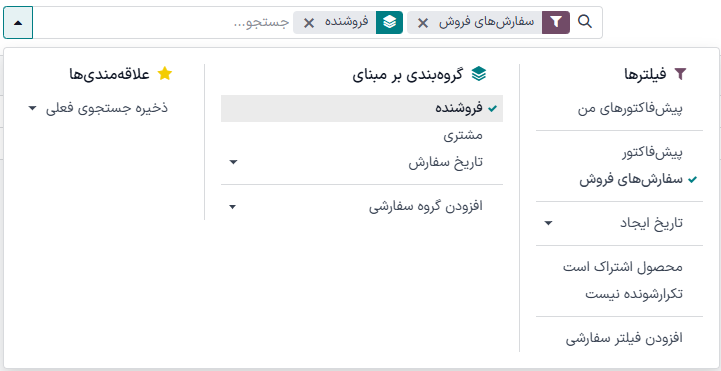 گروه‌بندی رکوردها در گزارش تحلیل فروش