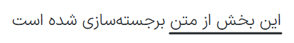 هایلایت متون و عناوین