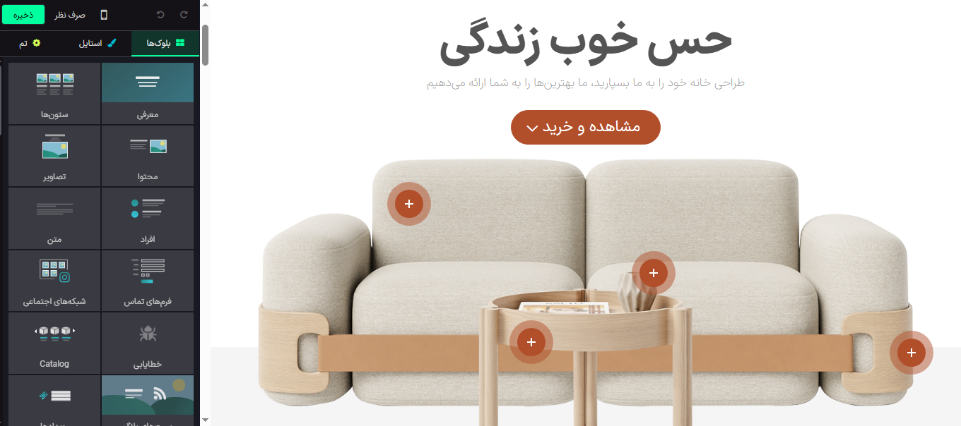 انتخاب بلوک پاپ‌آپ