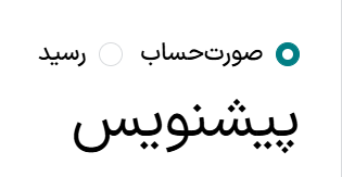 دکمه ایجاد بهای تمام شده تا درب انبار در صورت‌حساب تأمین‌کننده.