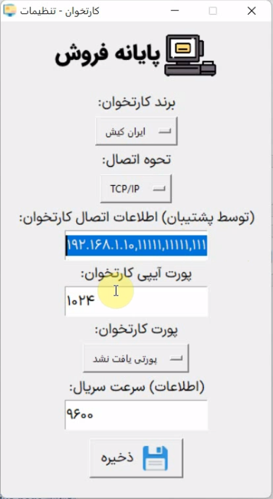 نصب نرم‌افزار رابط دسکتاپ برای فعال شدن