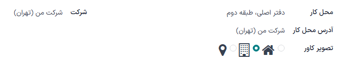 فرم مکان کاری جدید با تمام فیلدهای پر شده.