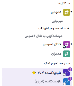 گفتگویی با وضعیت در جستجوی کمک و تخصص مربوطه برچسب‌گذاری شده.