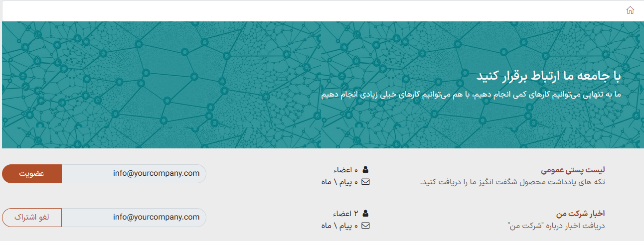 صفحه وب گروه ایمیل.