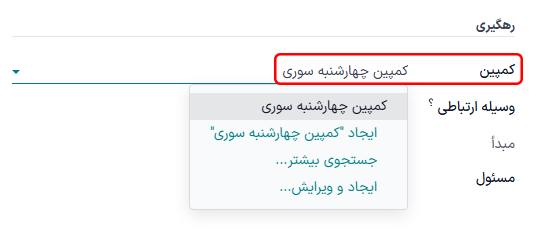 نمای ایجاد کمپین ایمیل در تب تنظیمات یک فرم ایمیل.