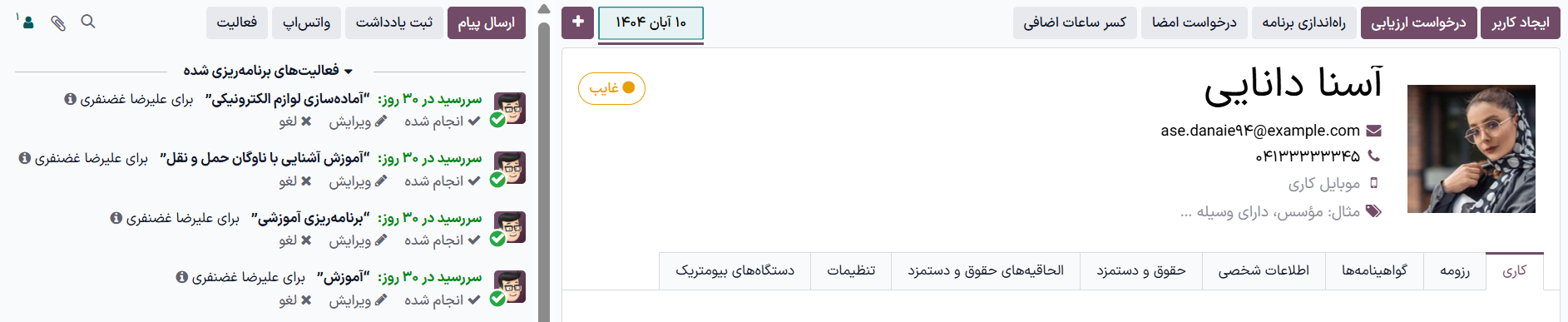 تمام وظایف همسوسازی برنامه‌ریزی شده در کادر پیام.