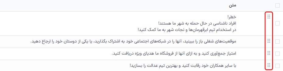 اسلایدهای راه اندازی در یک لیست، با فلش ‌های کشیدن و رها کردن برجسته شده است.