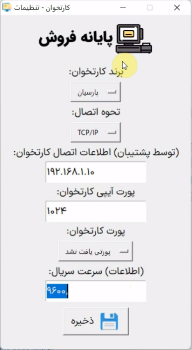نصب نرم‌افزار رابط دسکتاپ برای فعال شدن