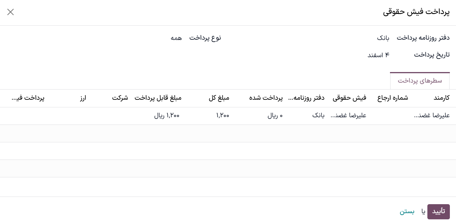 اطلاعات بانکی را می‌توان در کارت بانکی وارد کرد.
