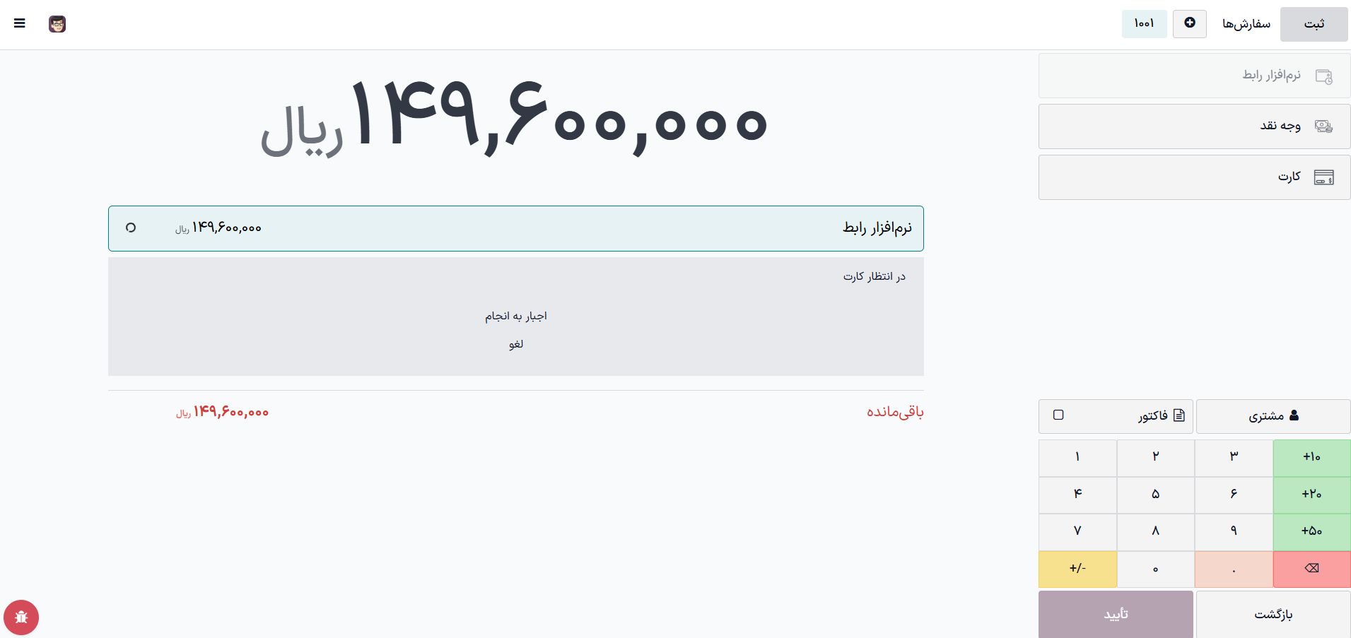 نصب نرم‌افزار رابط دسکتاپ برای فعال شدن