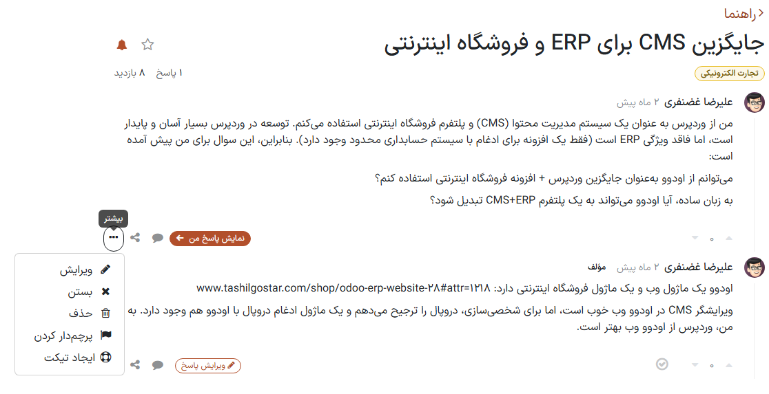 اقدامات مربوط به پست‌ها