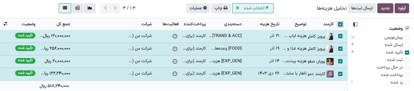 ارسال چند گزارش به صورت همزمان در نمای گزارش‌های هزینه، با وجود فیلتر تأیید شده.