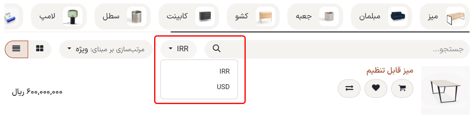 انتخاب‌گر لیست قیمت در تجارت الکترونیک.