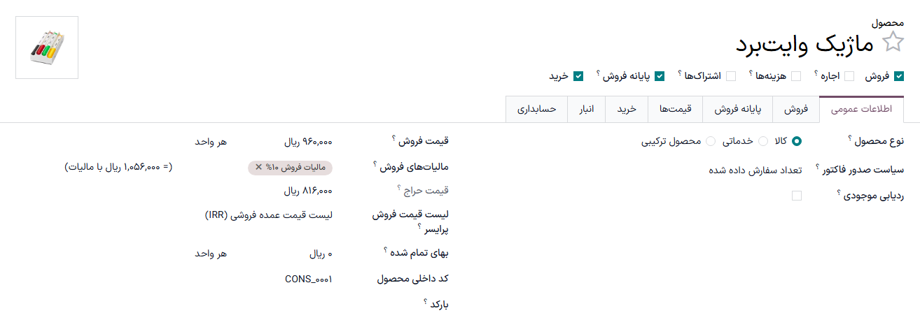 اتصال لیست قیمت به گونه محصول