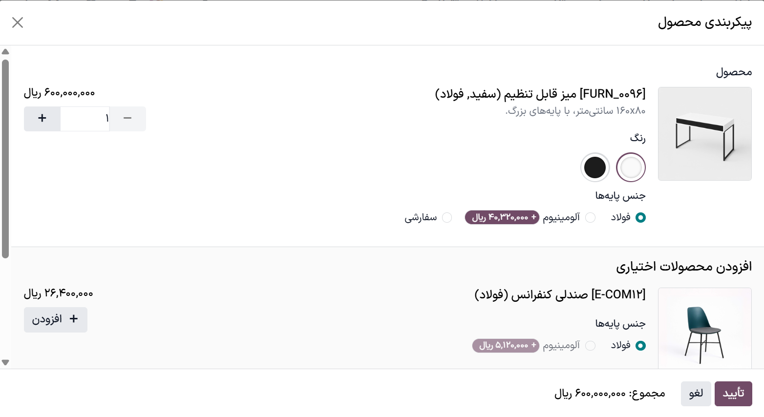 پیکربندی فرم محصول برای انتخاب مشخصه‌های گونه.