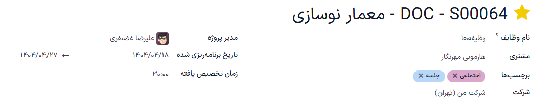 تنظیمات پروژه