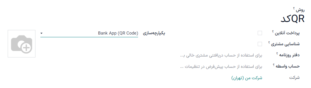 پیکربندی روش پرداخت کد QR