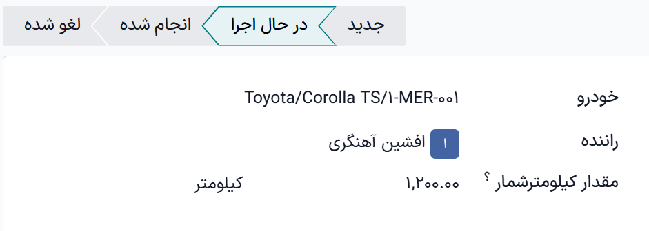 مراحل در فرم خدمات