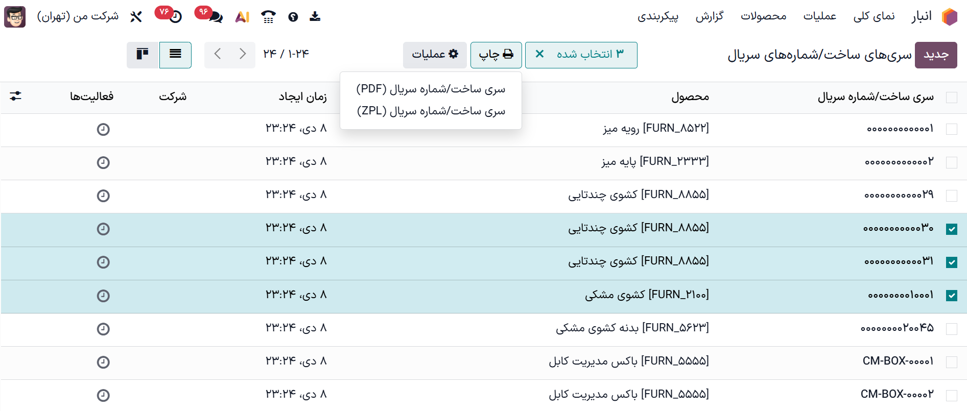 سه محصول انتخاب شده و دکمه چاپ که گزینه «شماره سریال/سری‌ساخت (PDF)» را برجسته نشان می‌دهد.