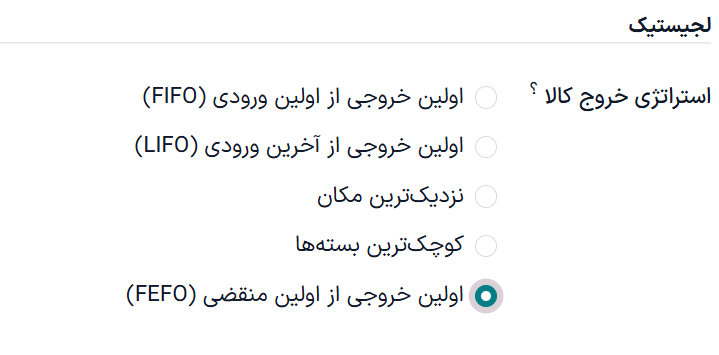 اولین انقضا اولین خروج را به عنوان استراتژی خروج مکان تنظیم کنید.