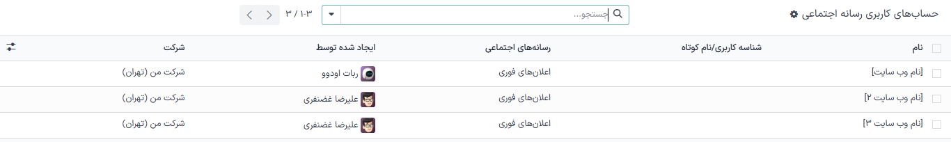 نمایی از صفحه حساب ‌های اجتماعی در برنامه رسانه‌های اجتماعی سازمان‌یار.