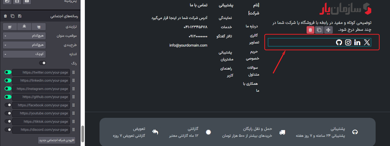 بلوک محتوای داخلی رسانه‌های اجتماعی