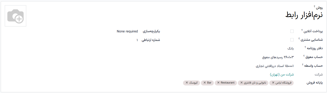 نصب نرم‌افزار رابط دسکتاپ برای فعال شدن