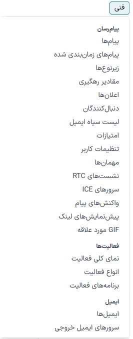 دسترسی به منوی فنی