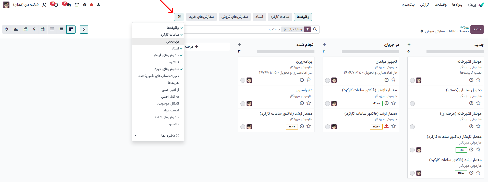 منوی انتخاب نوار بالایی