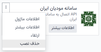 کارت یک برنامه با گزینه منوی «حذف نصب» برجسته شده.