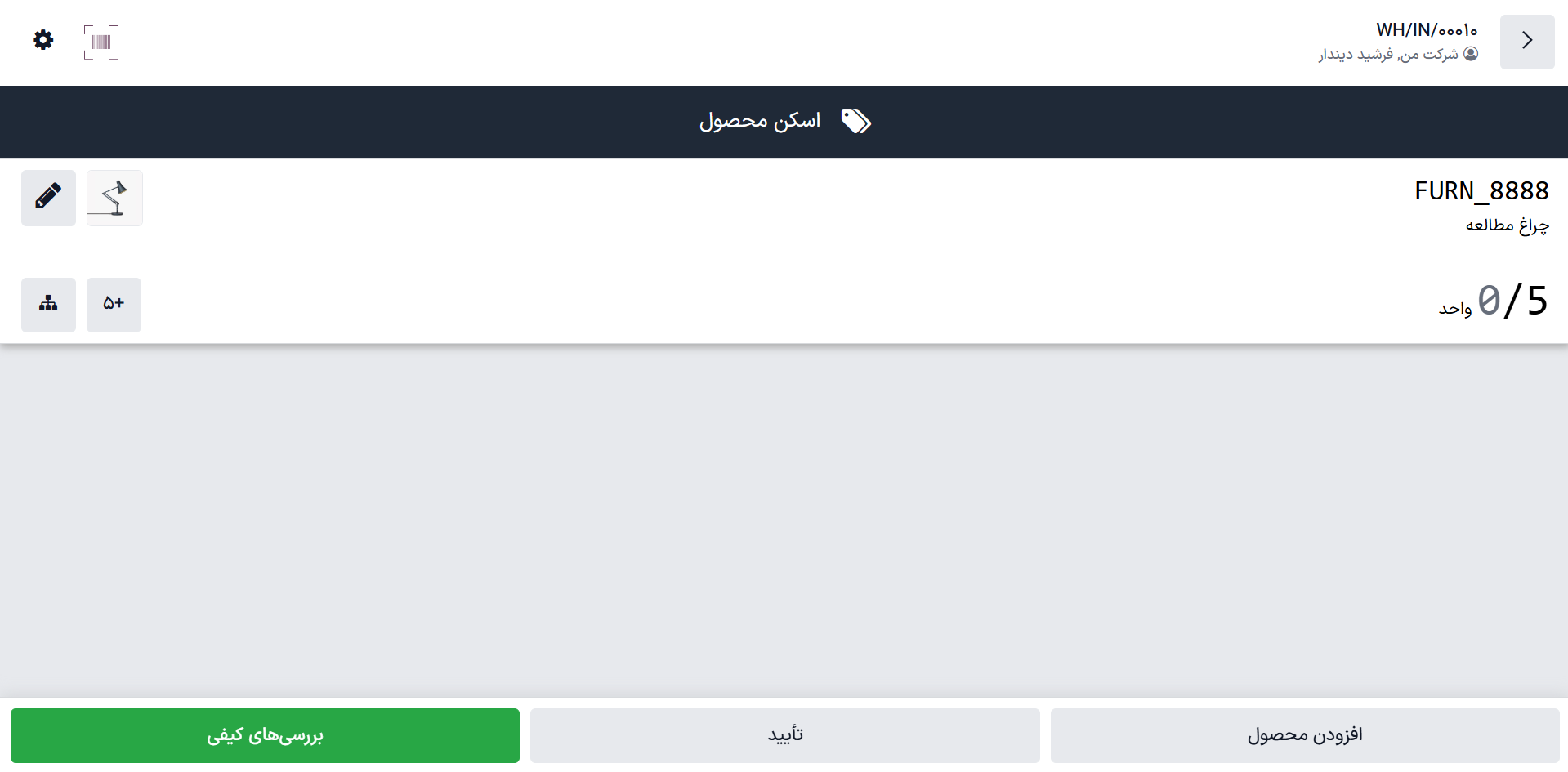 عملیات را روی دستگاه موبایل تأیید کنید.