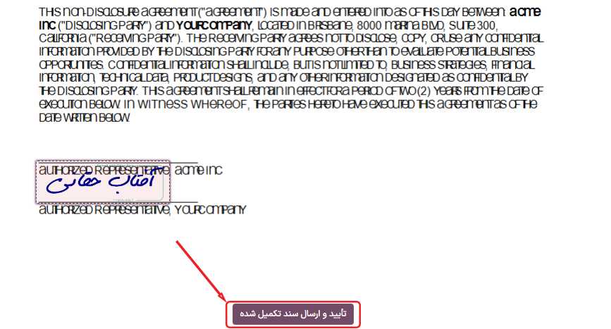 دکمه تأیید و ارسال سند تکمیل شده در برنامه اجاره.