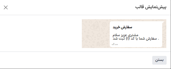 نمای نگارش واتس‌اپ