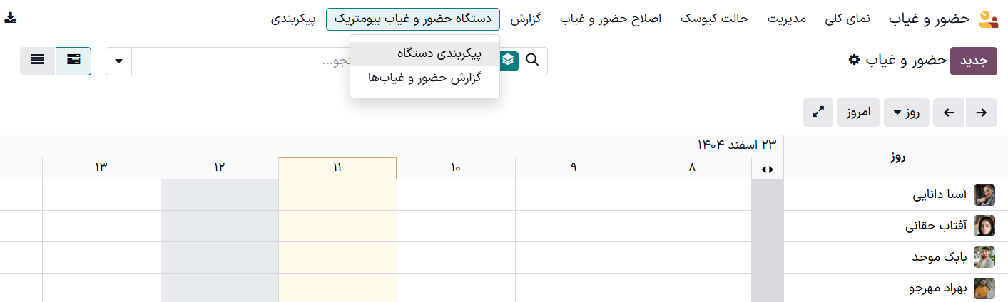 ورود به منوی پیکربندی دستگاه