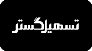tashilgostar logotype 1