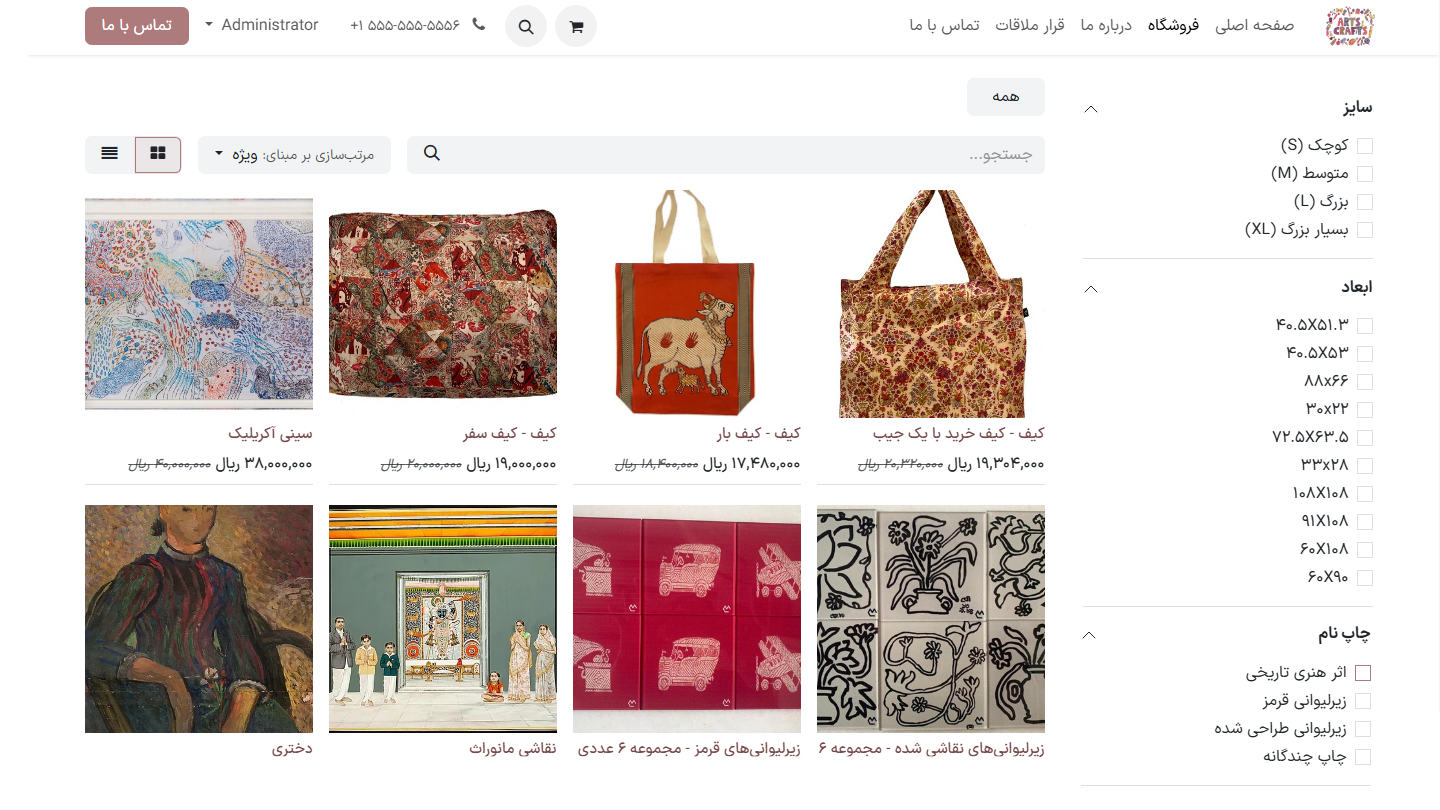 فروشگاه آنلاین صنایع دستی