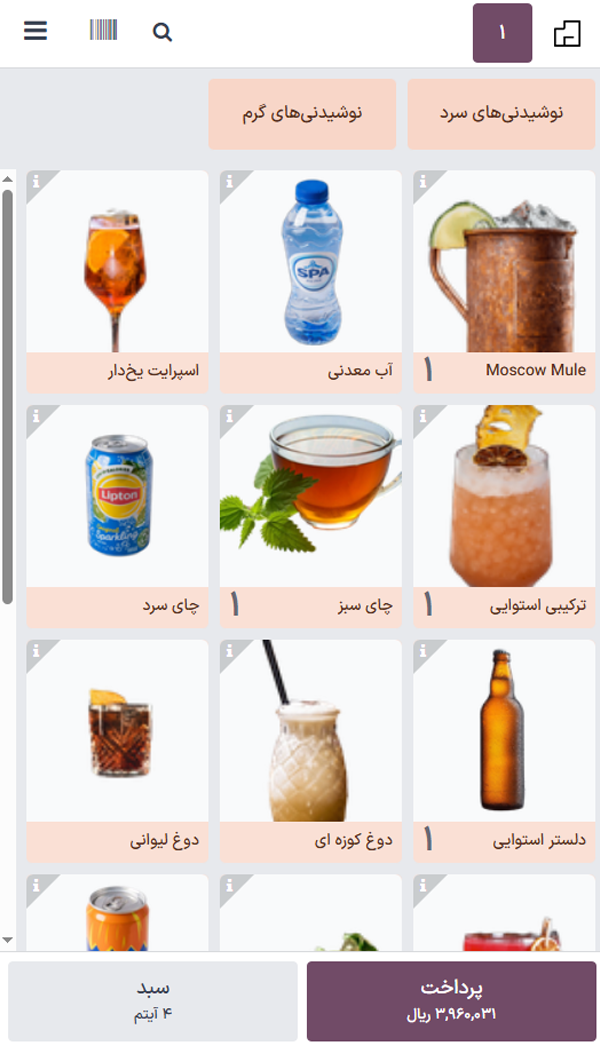 فروش انواع نوشیدنی در پایانه فروش