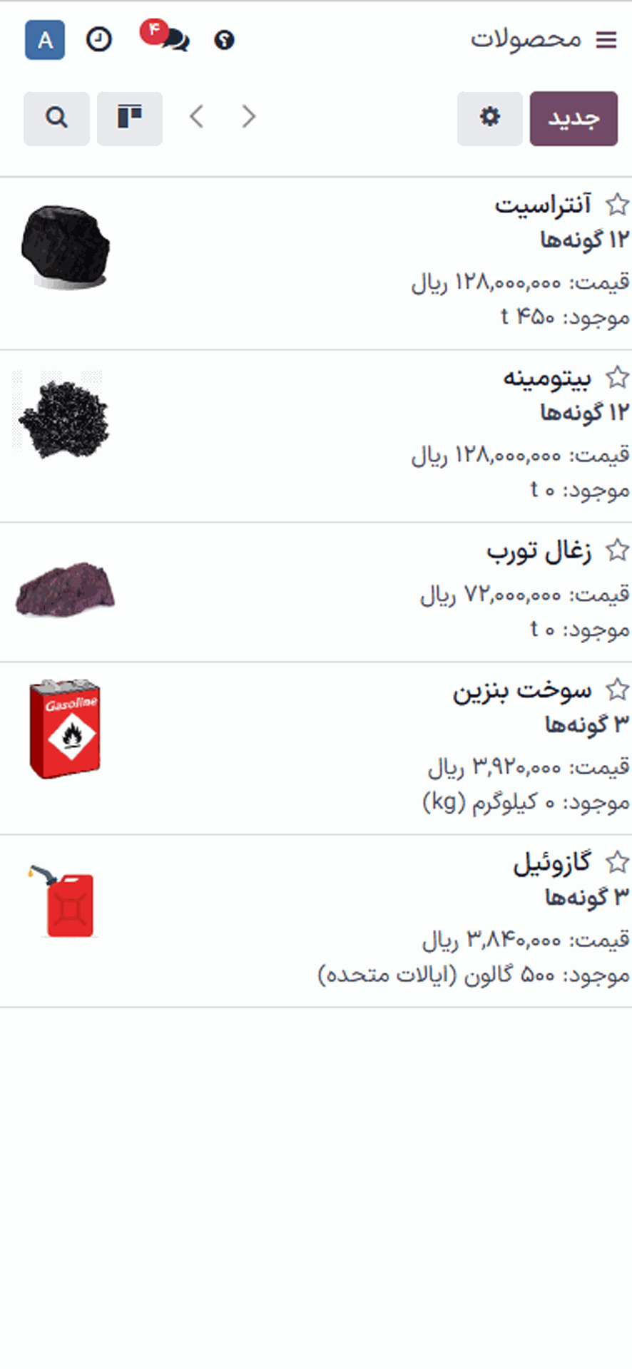 مدیریت موجودی محصولات حتی در موبایل