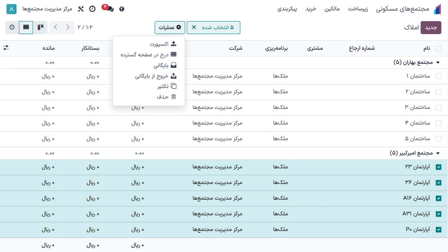 اکسپورت و مدیریت انواع داده‌ها