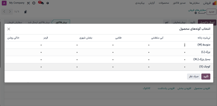 مدیریت آسان انواع گونه‌های محصول