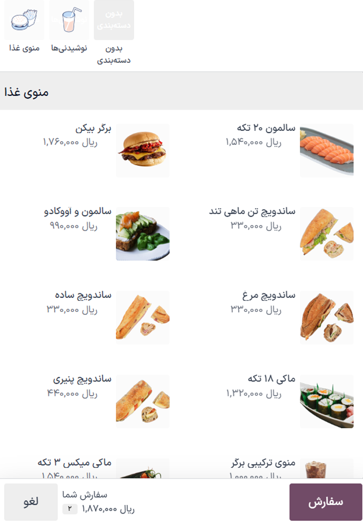 پیشخوان ثبت سفارش در پایانه فروش