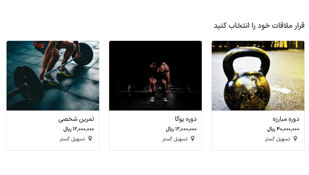 نوبت دهی و رزرو انواع جلسات