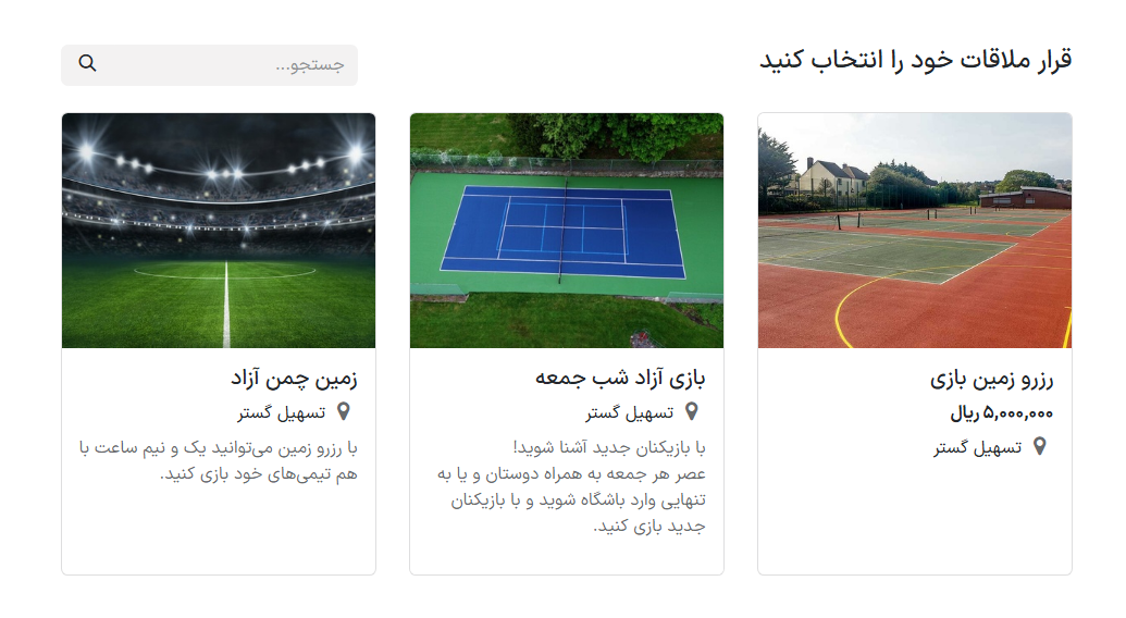 مدیریت رزروها