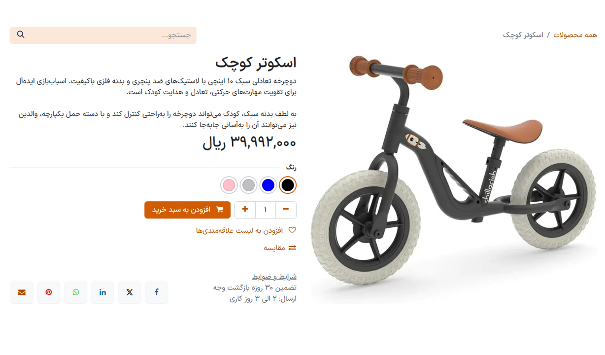 تعریف انواع محصولات در فروشگاه آنلاین