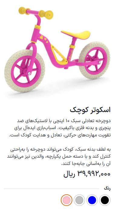 فروشگاه آنلاین یکپارچه برای نسخه موبایل