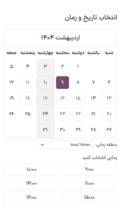 مدیریت دقیق زمان‌های خالی