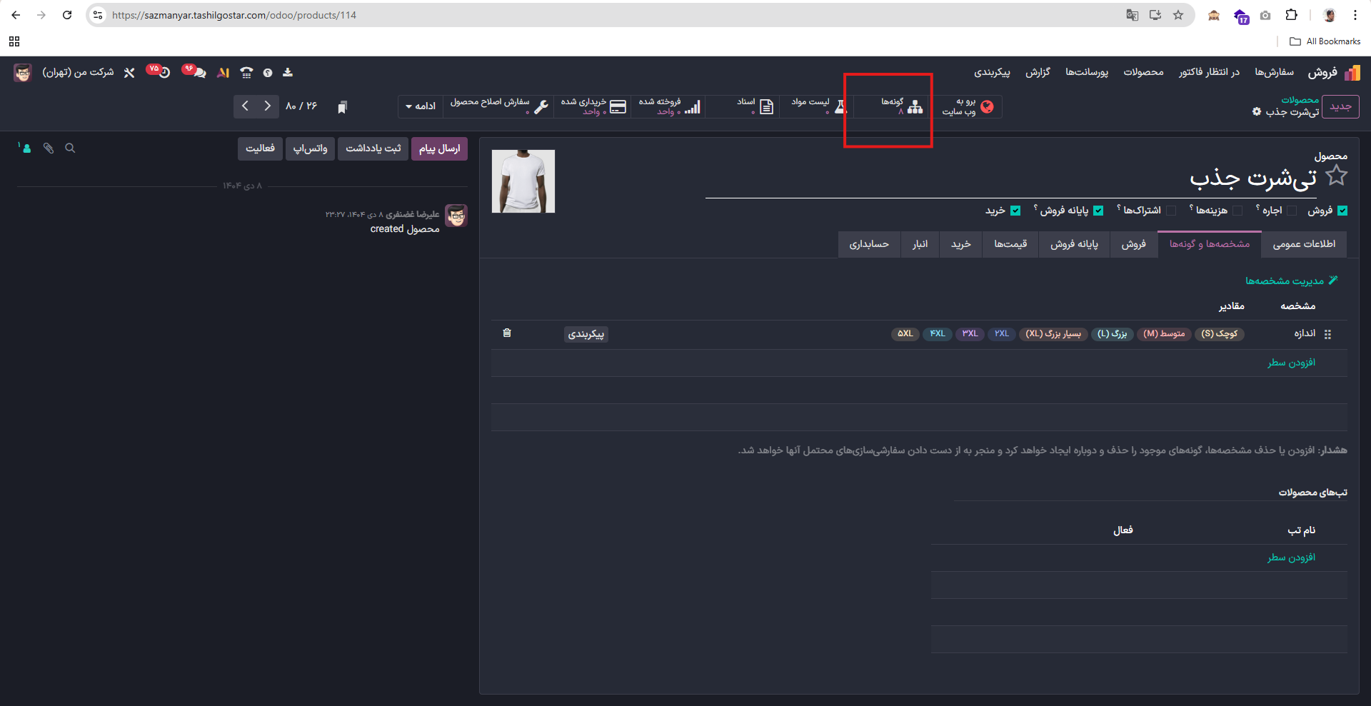 تصاویر گونهها