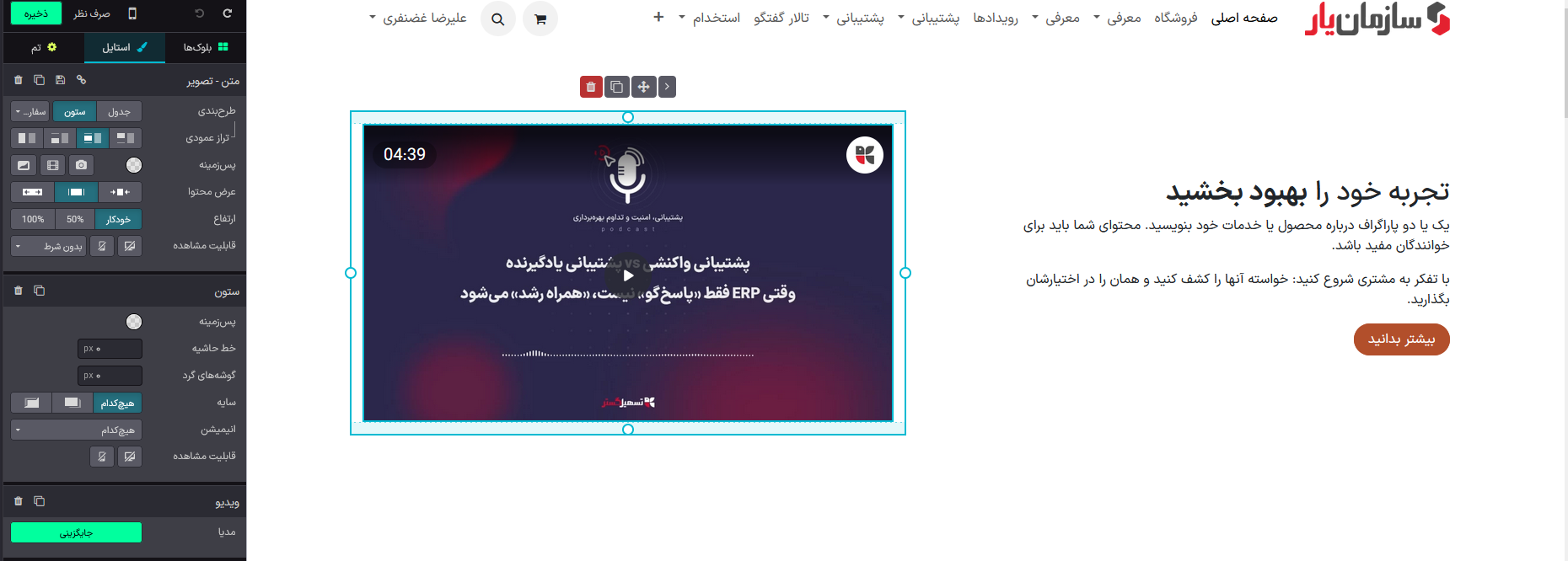 قرار دادن ویدیو در سایت