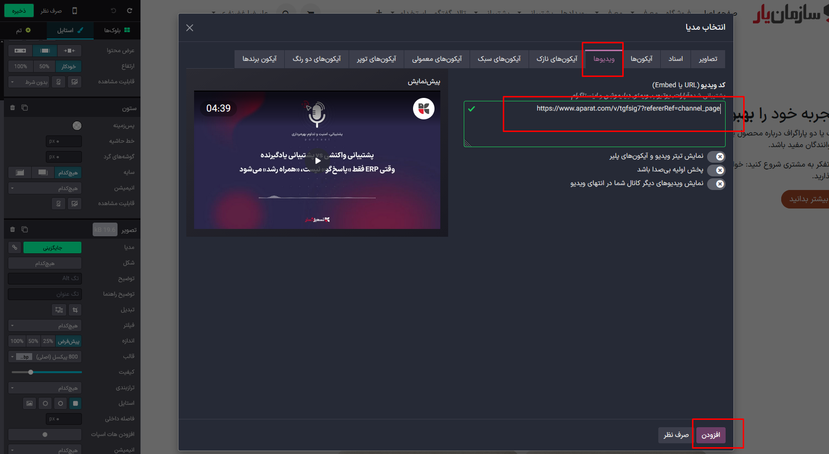 قرار دادن ویدیو در سایت